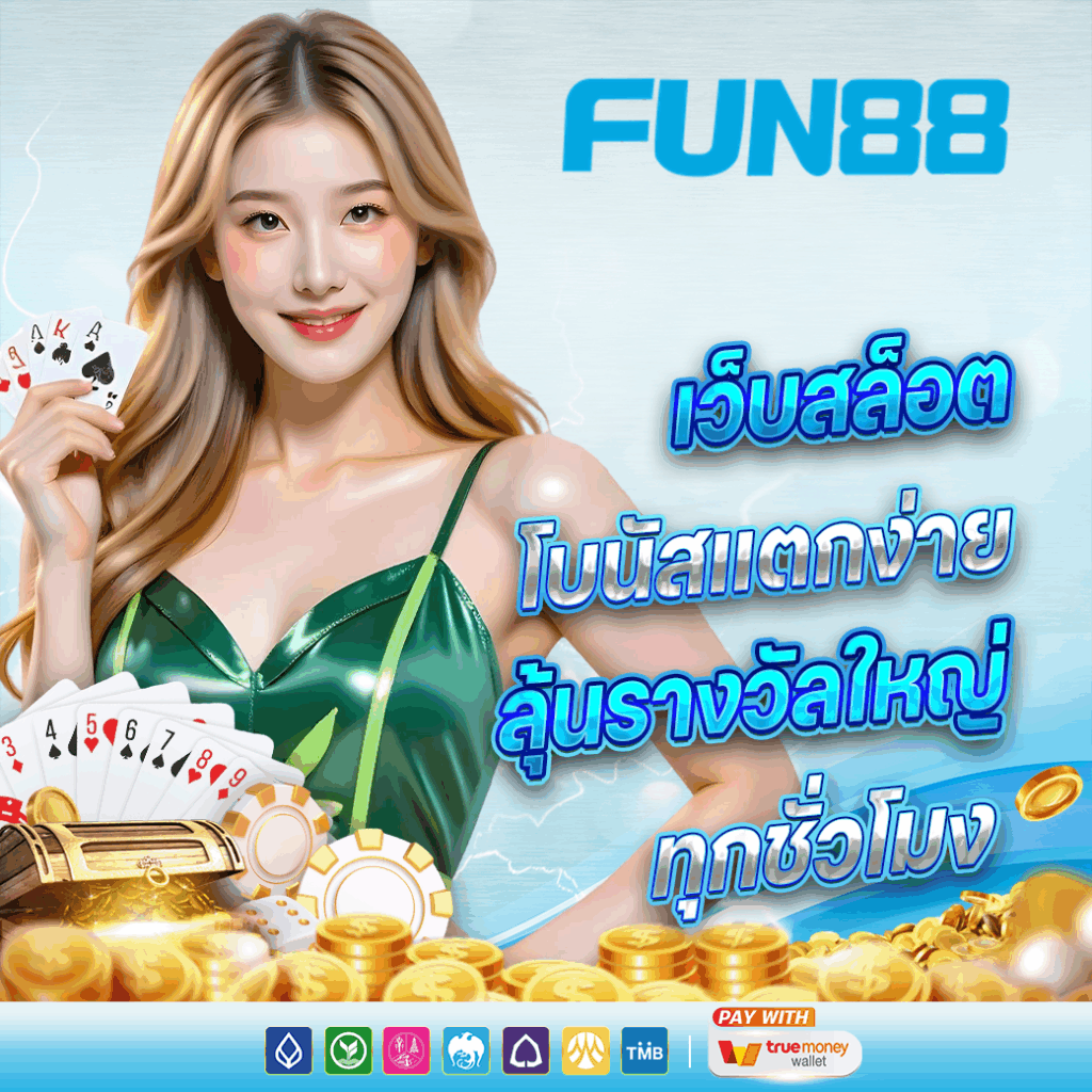 FUN88